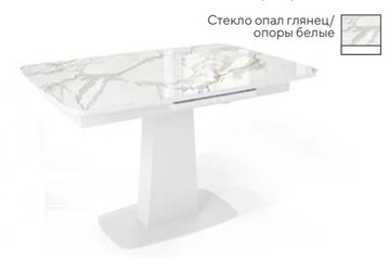 Кухонный стол раздвижной SFA 120, стекло опал глянец/ножки белые во Владикавказе