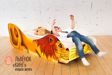 Детская кровать-зверёнок Лев-Кинг во Владикавказе - предосмотр 3