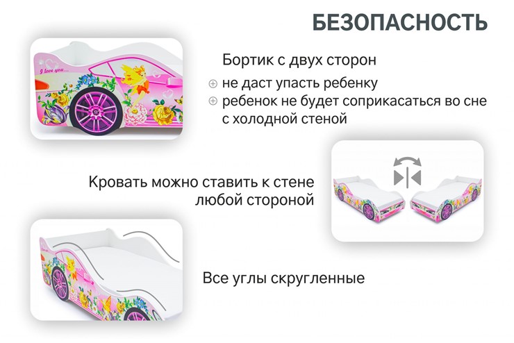 Детская кровать-машина Фея во Владикавказе - изображение 5