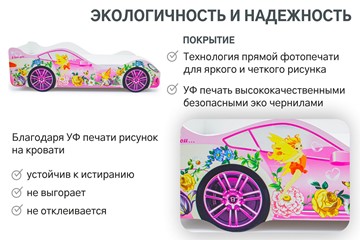 Детская кровать-машина Фея во Владикавказе - предосмотр 6