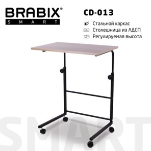 Столик BRABIX "Smart CD-013", 600х420х745-860 мм, ЛОФТ, регулируемый, колеса, металл/ЛДСП дуб, каркас черный, 641882 во Владикавказе