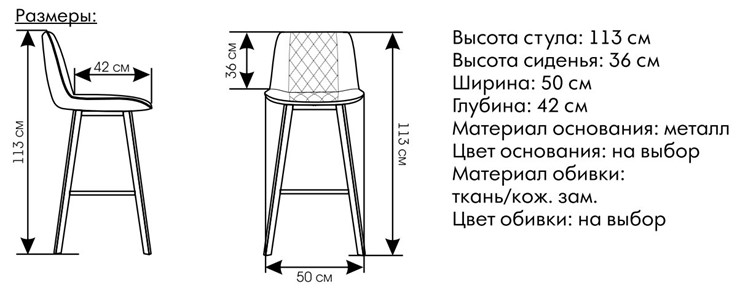Барный стул СБ-04 во Владикавказе - изображение 4