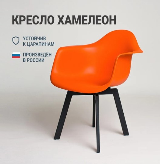 Обеденный стул DSL 330 Grand Black (Оранжевый) во Владикавказе - изображение 2