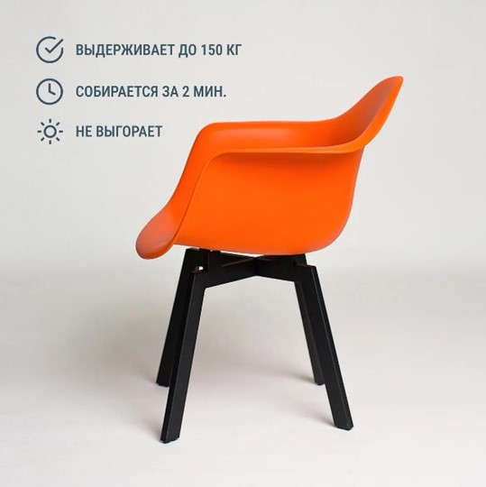 Обеденный стул DSL 330 Grand Black (Оранжевый) во Владикавказе - изображение 3