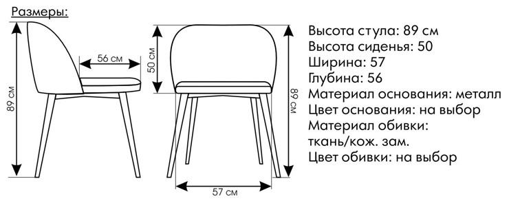 Мягкий стул Кальяри во Владикавказе - изображение 4