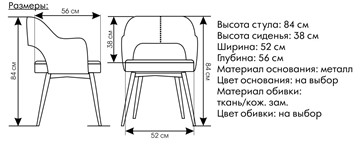Обеденный стул Палермо фиолетовый во Владикавказе - предосмотр 1