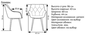 Мягкий стул Саваж желтый, ножки белые во Владикавказе - предосмотр 1