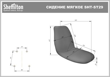Стул кухонный SHT-ST29-C/S37 (жемчужный/медный металлик) во Владикавказе - предосмотр 6