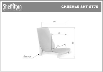 Обеденный стул SHT-ST75/S424-C (голубой/черный муар) во Владикавказе - предосмотр 39