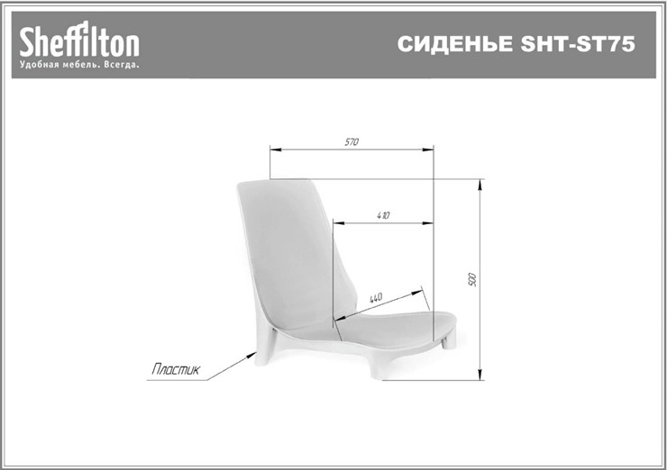 Обеденный стул SHT-ST75/S424-C (голубой/черный муар) во Владикавказе - изображение 39