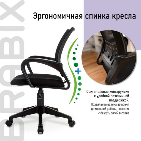 Офисное кресло Brabix Fly MG-396 (с подлокотниками, сетка, черное) 532083 во Владикавказе - изображение 9