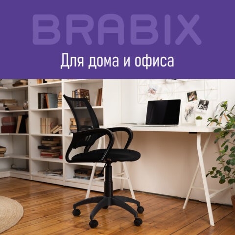 Офисное кресло Brabix Fly MG-396 (с подлокотниками, сетка, черное) 532083 во Владикавказе - изображение 12