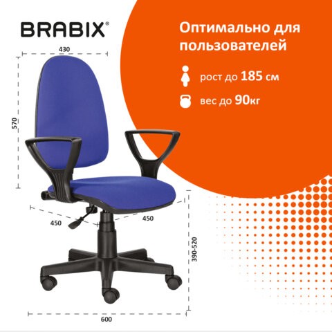 Компьютерное кресло Brabix Prestige Ergo MG-311 (регулируемая эргономичная спинка, ткань, черно-синее) 531876 во Владикавказе - изображение 9