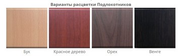 Стул офисный Самба СРП-036 Эмаль черный/красное дерево во Владикавказе - предосмотр 1