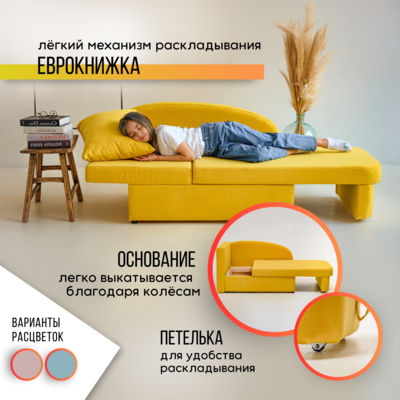Диван-кровать левая Тедди желтый во Владикавказе - изображение 16