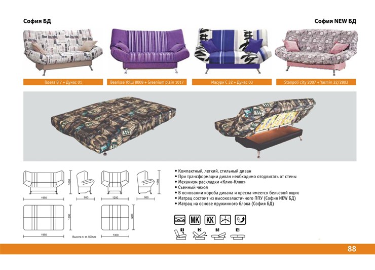 Прямой диван София Люкс пружинный блок во Владикавказе - изображение 6