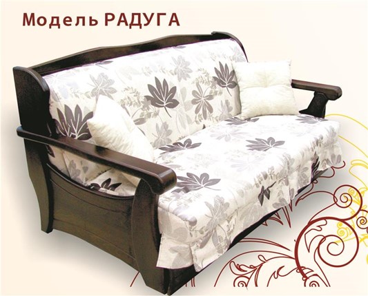 Кресло Дженни Аккордеон Бук 70 Радуга, НПБ во Владикавказе - изображение