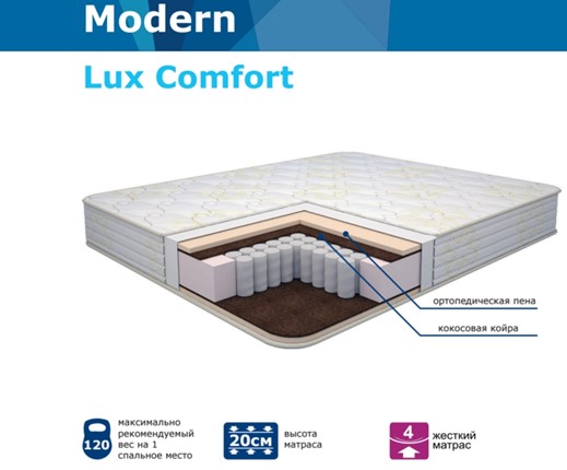Матрас Modern Lux Comfort Нез. пр. TFK во Владикавказе - изображение