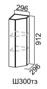 Торцевой закрытый кухонный шкаф Модус, Ш300тз/912, цемент светлый во Владикавказе