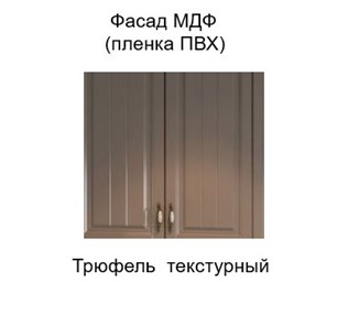 Шкаф настенный Прованс, ш400с/912, цвет трюфель во Владикавказе - предосмотр 1