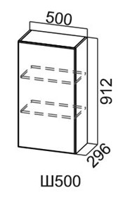 Навесной кухонный шкаф Модус, Ш500/912, галифакс во Владикавказе