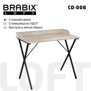 Стол BRABIX "LOFT CD-008", 900х500х780 мм, цвет дуб антик, 641864 во Владикавказе