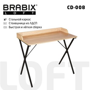 Стол BRABIX "LOFT CD-008", 900х500х780 мм, цвет дуб натуральный, 641865 во Владикавказе