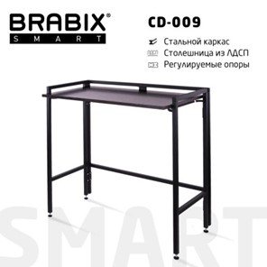 Стол BRABIX "Smart CD-009", 800х455х795 мм, ЛОФТ, складной, металл/ЛДСП ясень, каркас черный, 641875 во Владикавказе