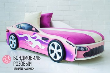 Чехол для кровати Бондимобиль, Розовый во Владикавказе