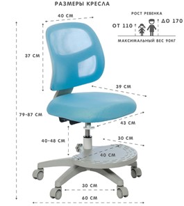 Кресло детское Holto-22 голубое во Владикавказе - предосмотр 5