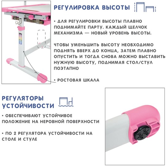 Парта растущая SET Holto-18 розовый во Владикавказе - изображение 10