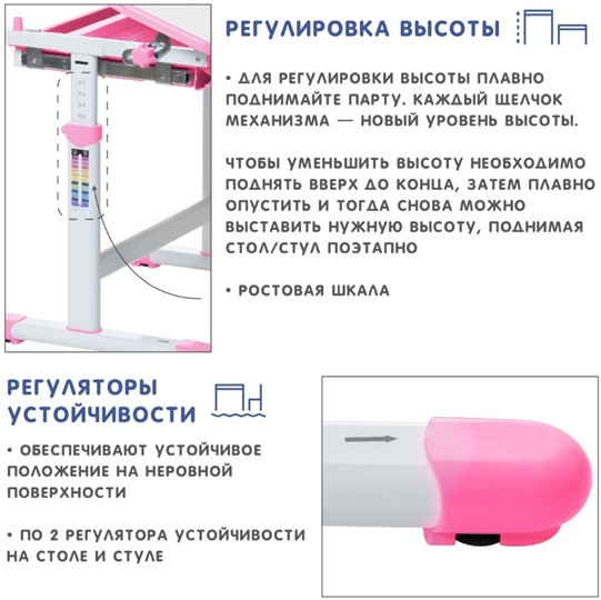 Парта-трансформер SET Holto-2А розовый во Владикавказе - изображение 8