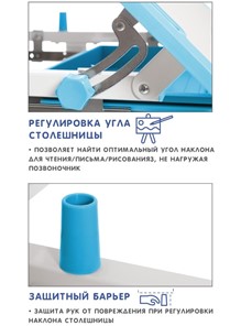 Растущие парта + стул SET HOLTO-17А, голубой во Владикавказе - предосмотр 8