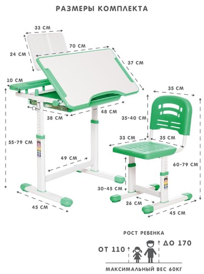 Растущая парта и растущий стул SET HOLTO-17А, зеленый во Владикавказе - изображение 11