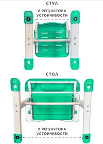 Растущая парта и растущий стул SET HOLTO-17А, зеленый во Владикавказе - предосмотр 12