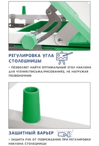 Растущая парта и растущий стул SET HOLTO-17А, зеленый во Владикавказе - предосмотр 8