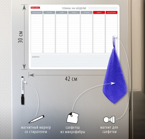 Магнитная доска-планинг на холодильник BRAUBERG на неделю, 42х30 см с маркером и салфеткой во Владикавказе - изображение 1